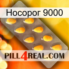 Носорог 9000 cialis1